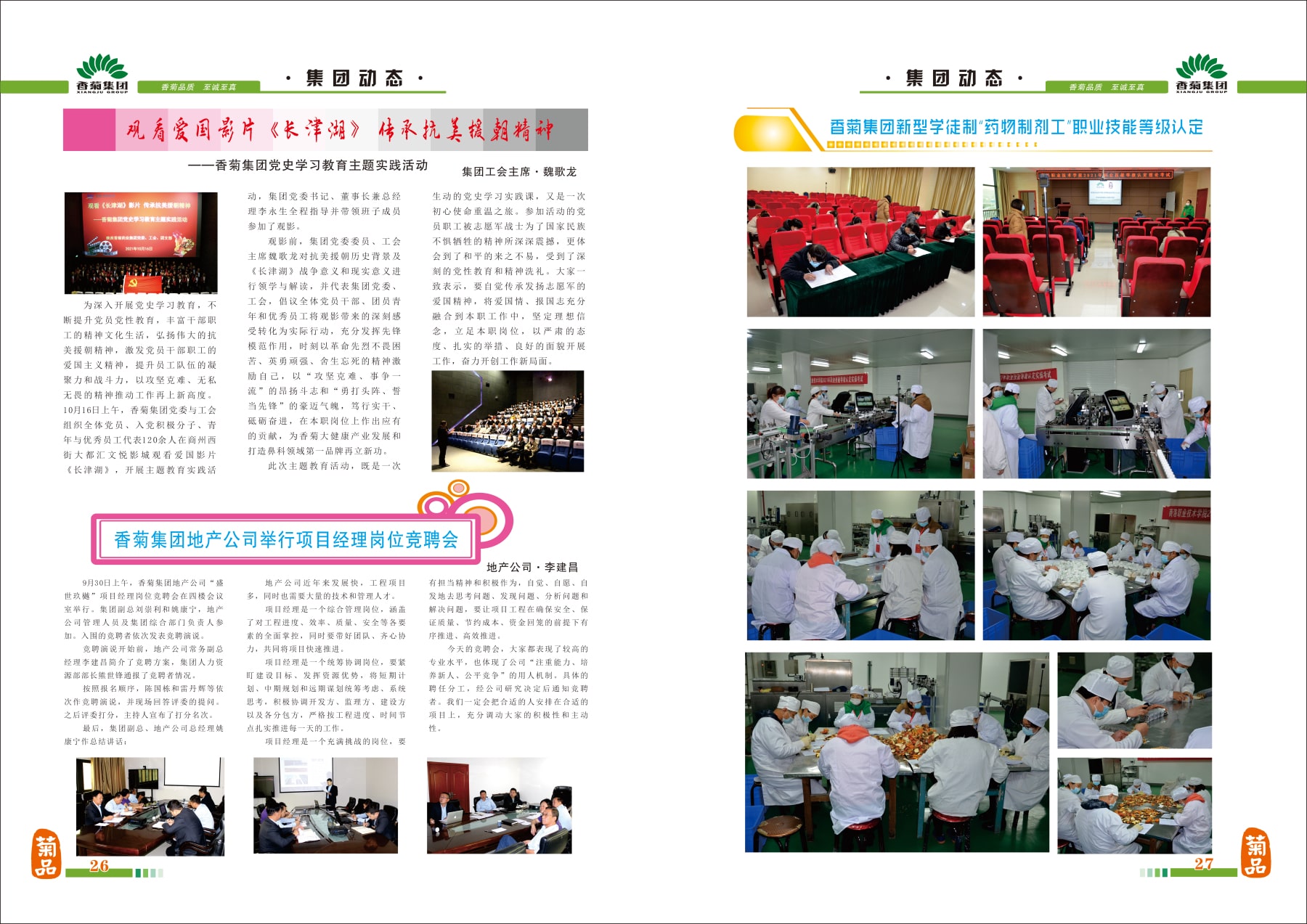 金年会金字招牌至上网站 